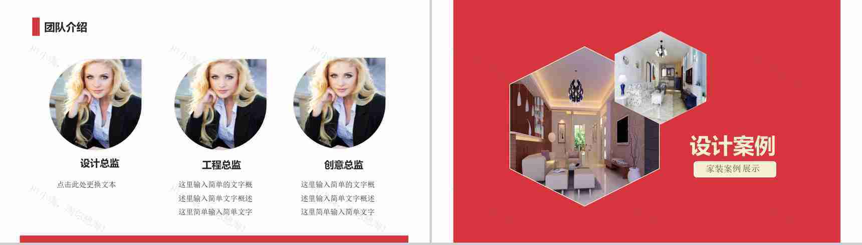 精品室内设计案例展示PPT模板-4