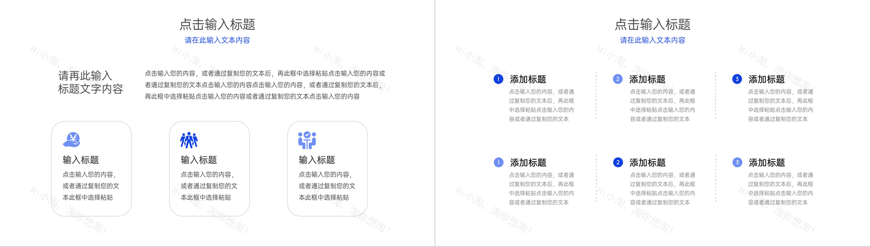 蓝色网络营销案例分析策划思路培训PPT模板-3