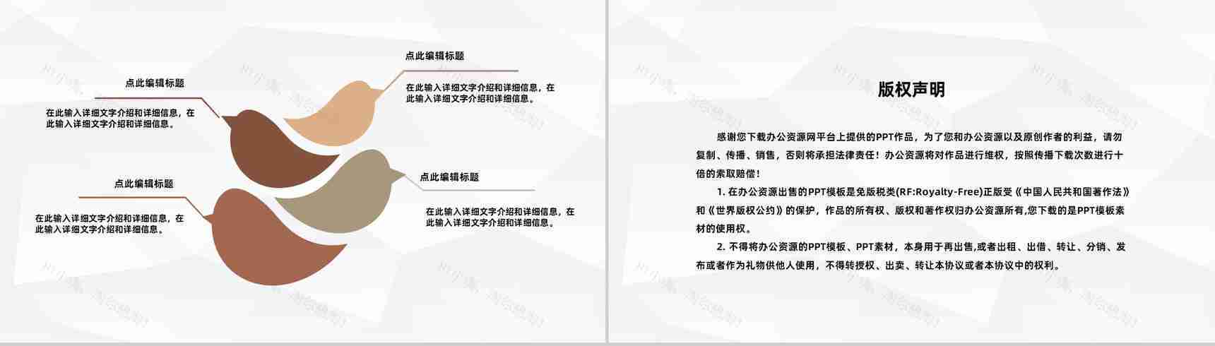 金融理财行业数据分析调研财务投资理财方案计划PPT模板-10
