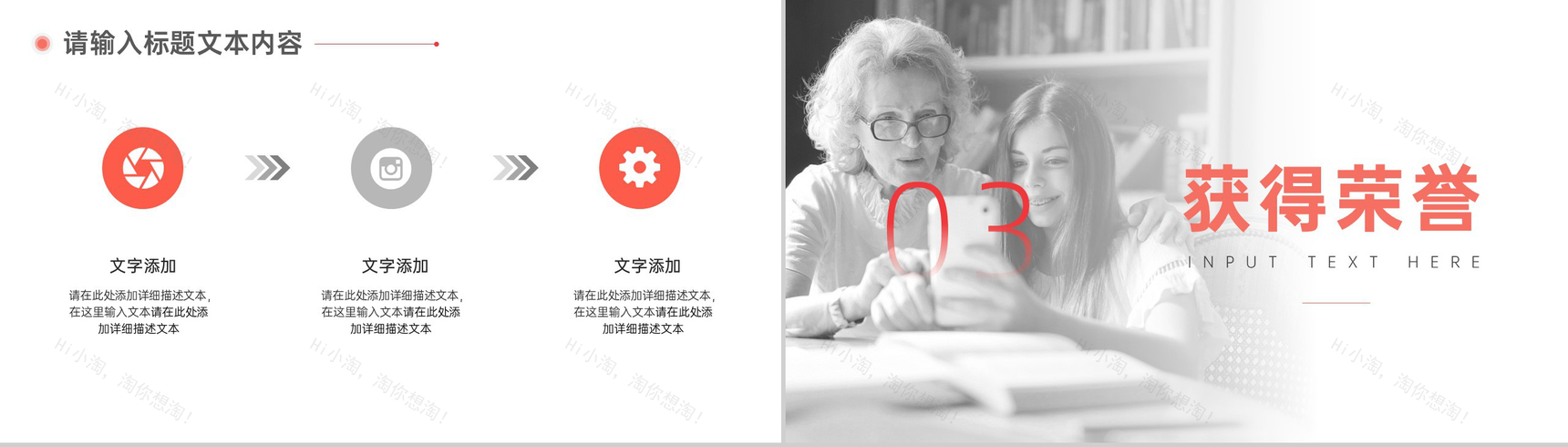 慈善献爱心真情暖人心公益慈善工作总结计划PPT模板-5