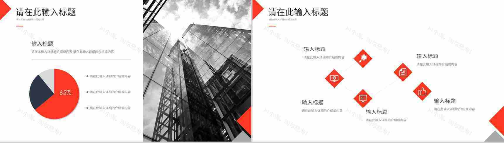 营销策划宣传推广培训企业品牌演讲品牌学习心得PPT模板-9
