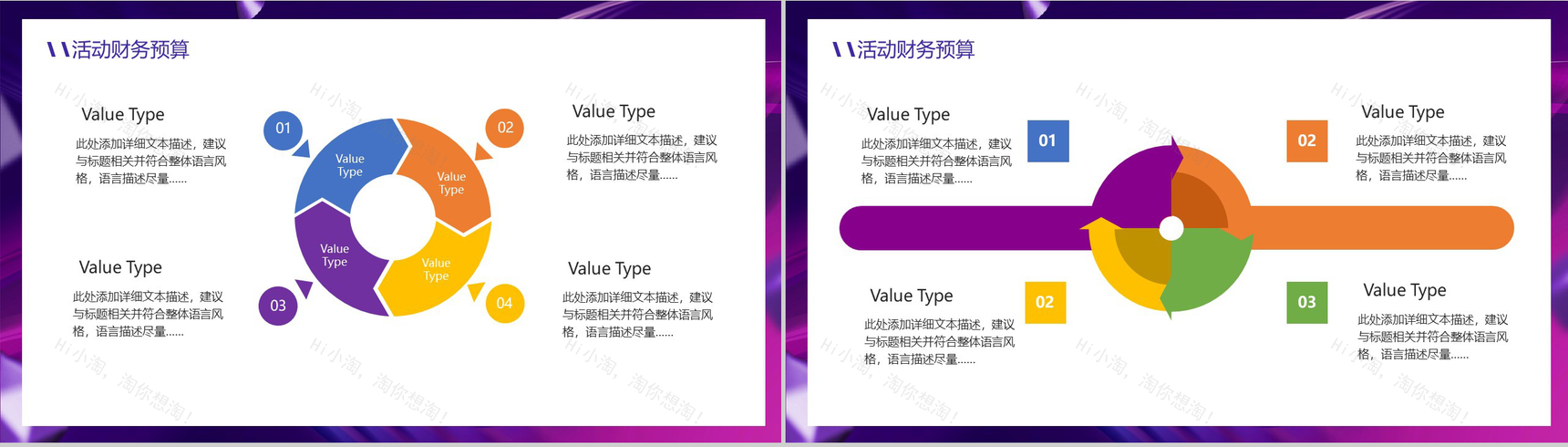 深紫色动感唯美天猫双十二促销活动策划PPT模板-6