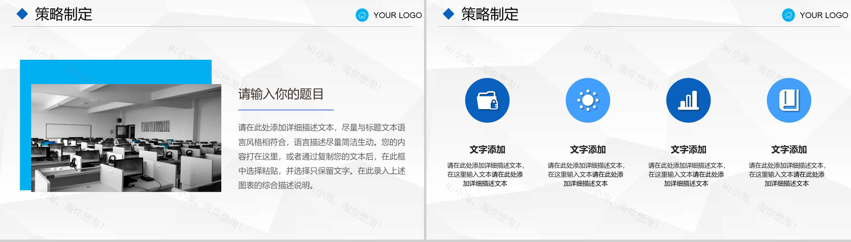 房地产创意图形公司介绍企业宣传营销策划PPT模板-3