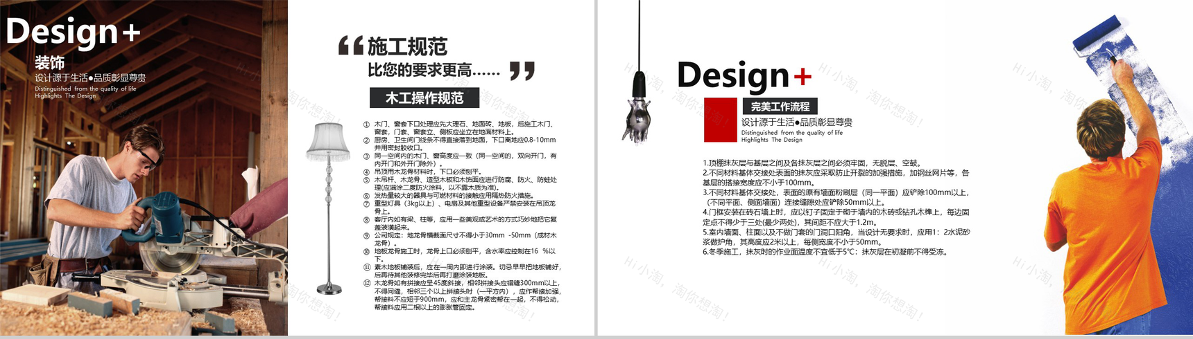 装修公司常用的室内设计PPT模板-10