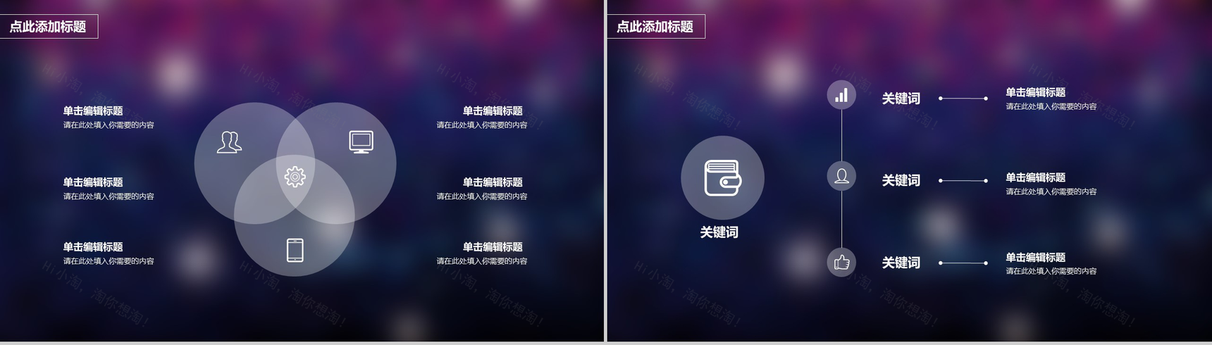 紫色渐变商业活动营销策划书PPT模板-4