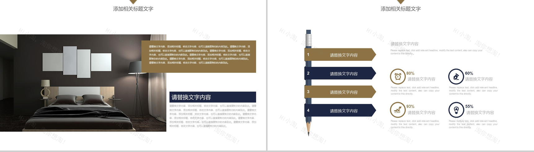 精美家装装修装潢设计PPT模板-4