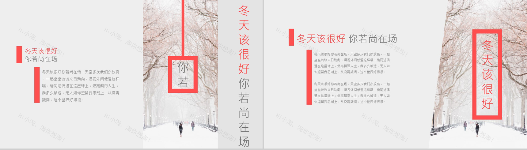 简约冬天冬至活动主题宣传策划PPT模板-4