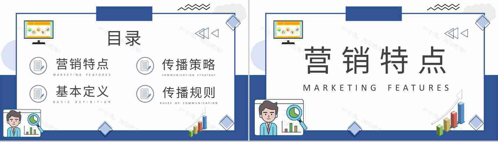 新媒体行业病毒式营销内容培训社交媒体营销方案汇报PPT模板-2