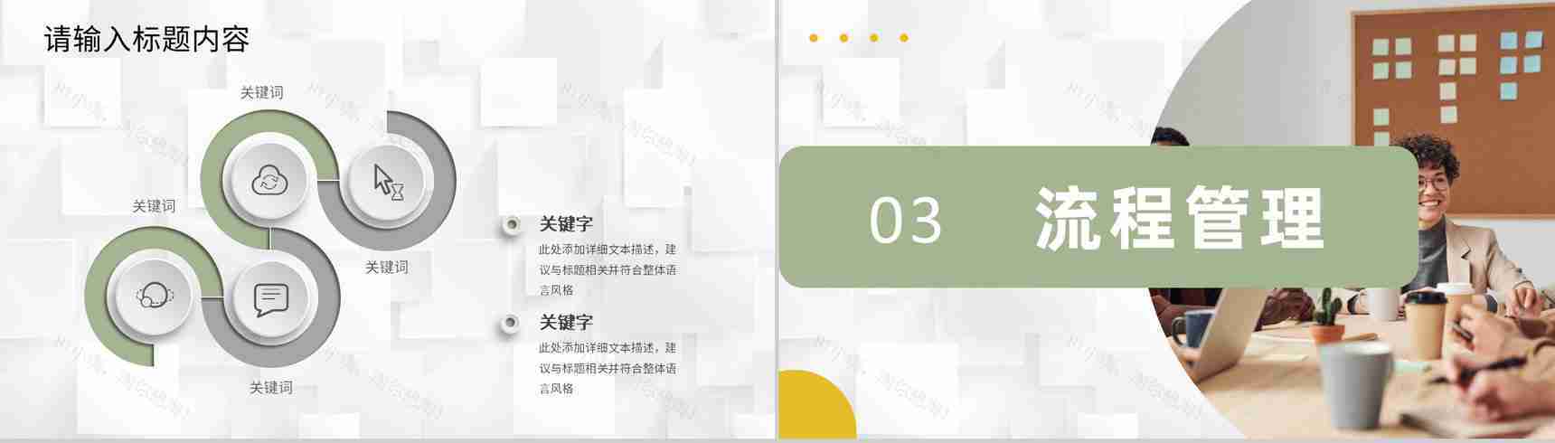创业合作项目签约企业商务活动启动会策划方案PPT模板-6