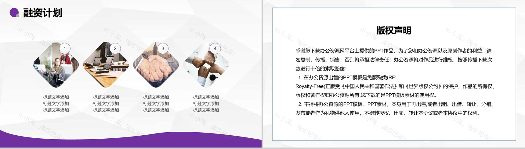 企业房地产行业专用工作汇报总结营销策划方案PPT模板-10