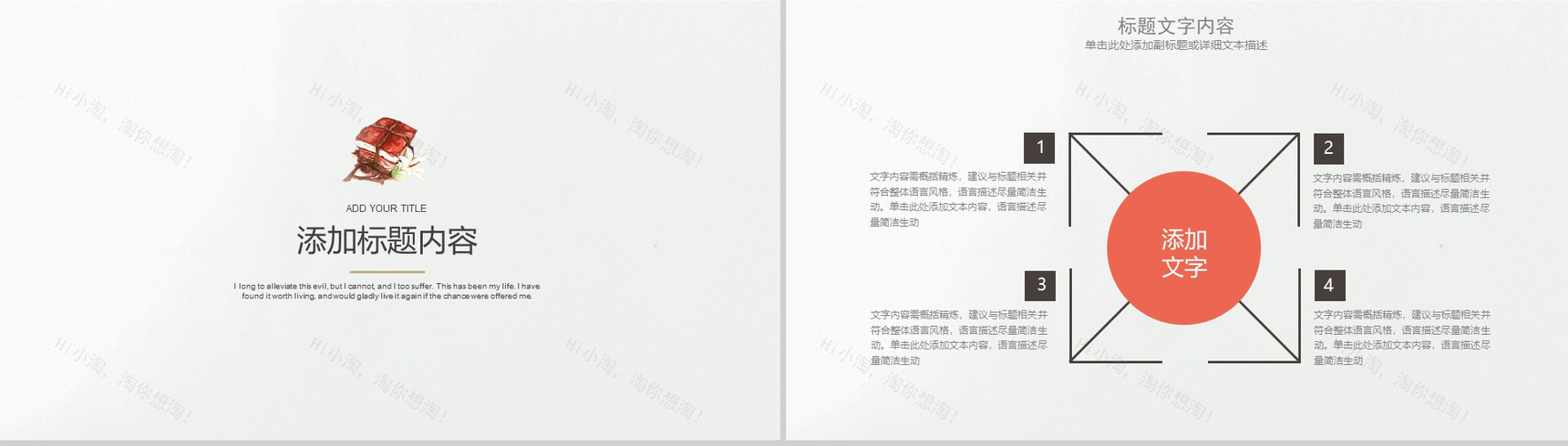 咖啡厅里的美食动态PPT模板-5