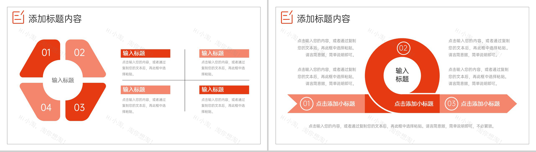 商务风房地产行业项目策划汇报公司招商宣讲PPT模板-3