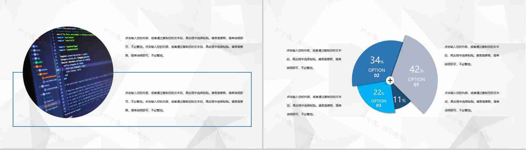 科技互联网创业计划书市场营销数据分析工作总结汇报PPT模板-7