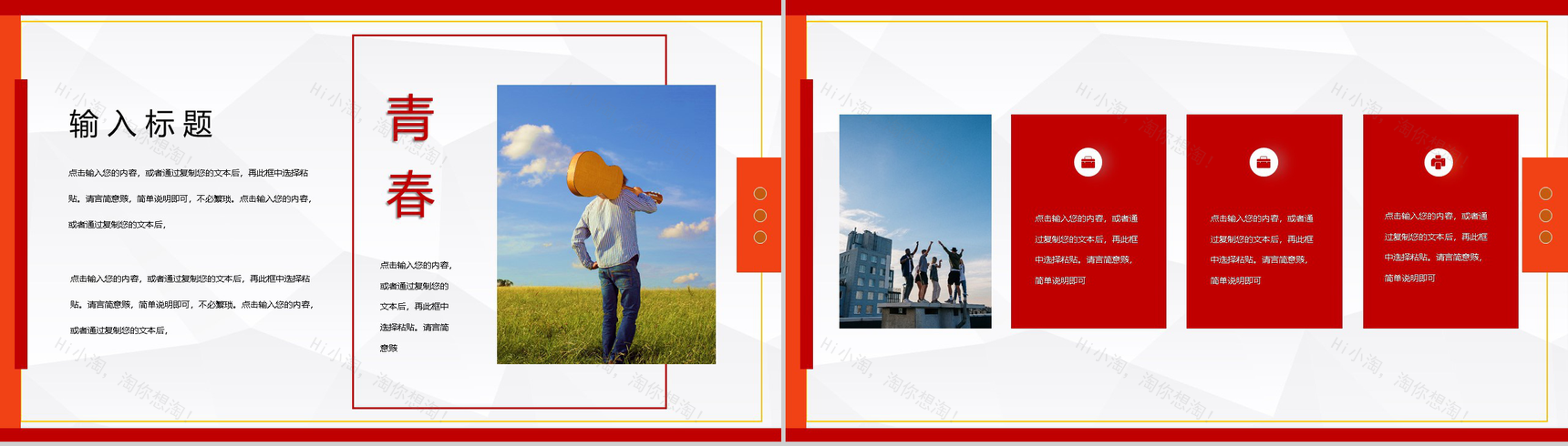 大学社团部门招新音乐社团招新活动策划书PPT模板-7