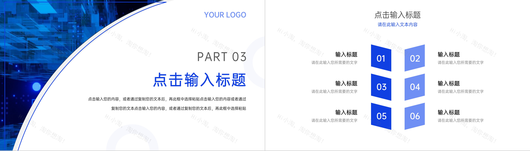 蓝色网络营销案例分析策划思路培训PPT模板-7