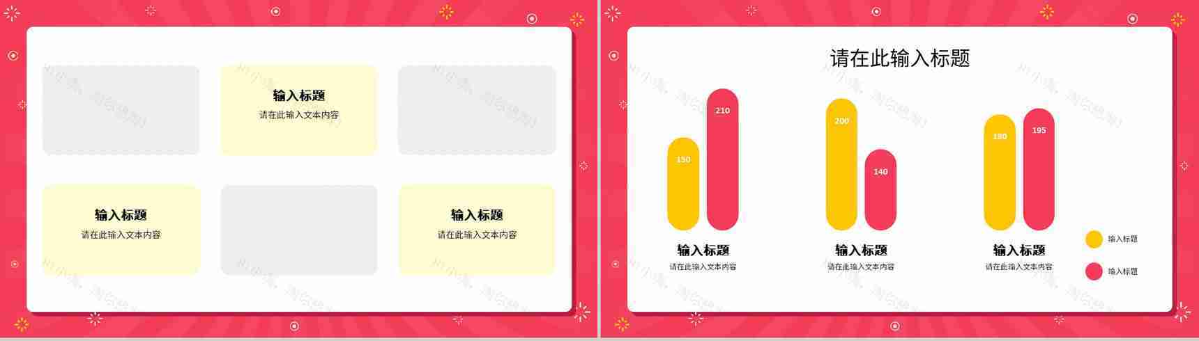 市场营销策划推广汇报公司市场营销策略课程设计方案总结PPT模板-6