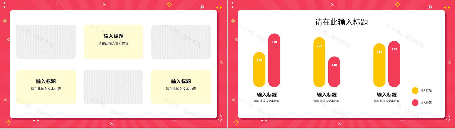 市场营销策划推广汇报公司市场营销策略课程设计方案总结PPT模板-6