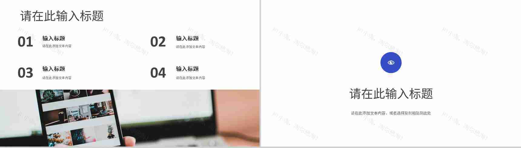 营销策略推广宣传公司品牌市场知识培训定位分析总结PPT模板-2