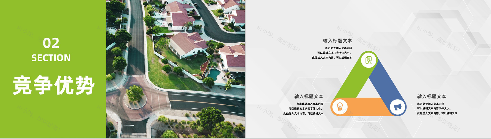 企业项目投资房地产开发招商加盟宣讲公司项目发展演讲PPT模板-5