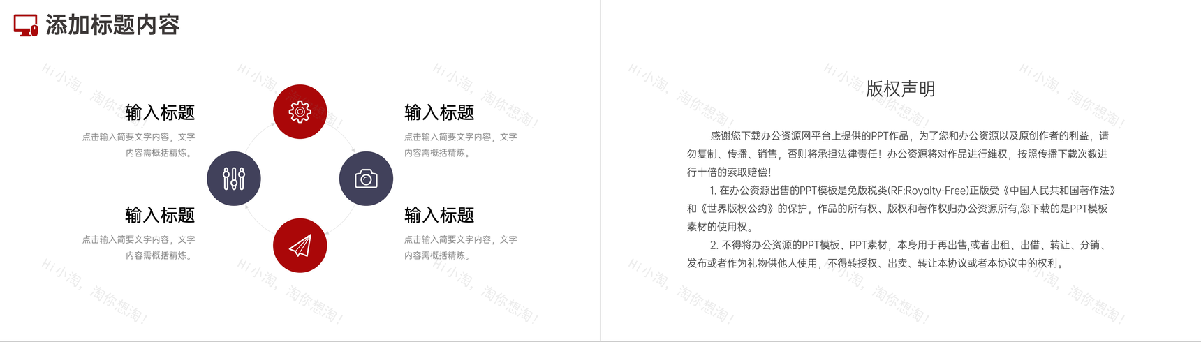 简约商业网络营销案例分析策划方案PPT模板-10