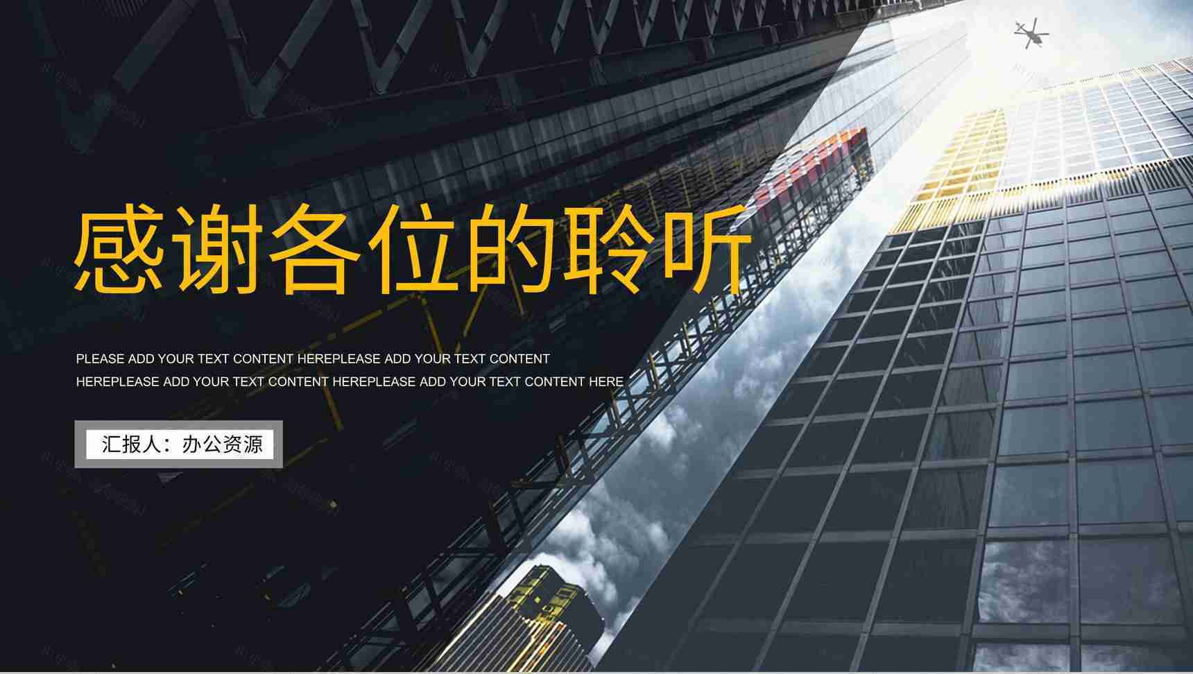 创业项目营销策划活动策划书营销策划活动产品推广项目宣传市场营销PPT模板-11