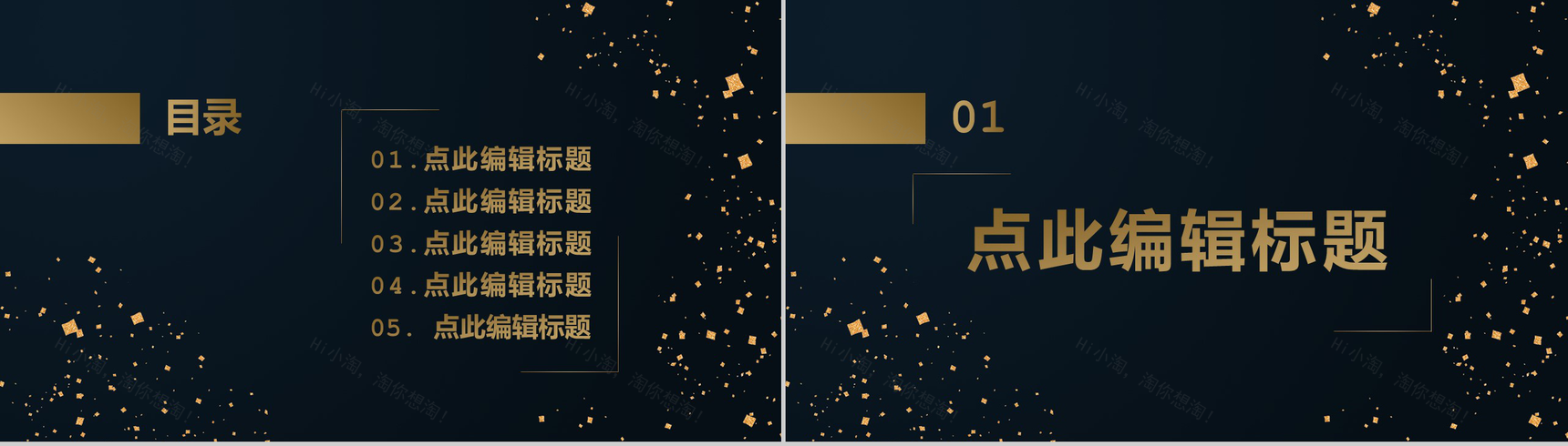 黑色商务风格企业周年庆典活动策划PPT模板-2