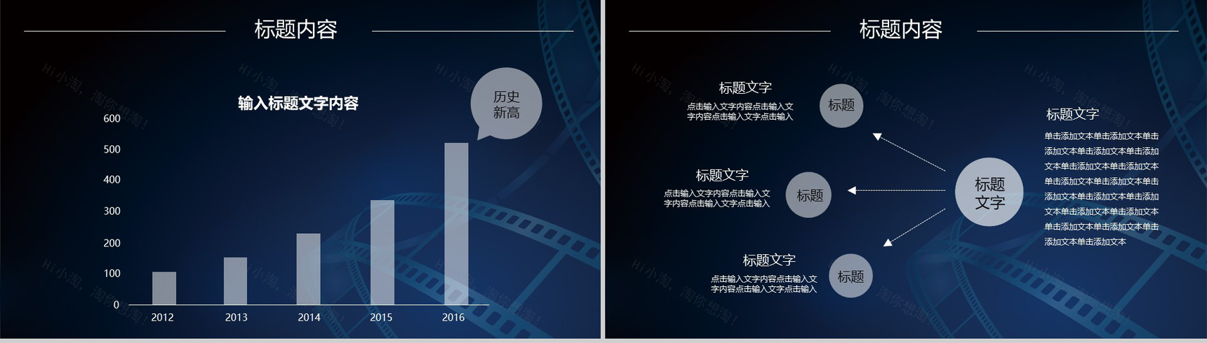 蓝色简约电影影视制作动态PPT模板-10