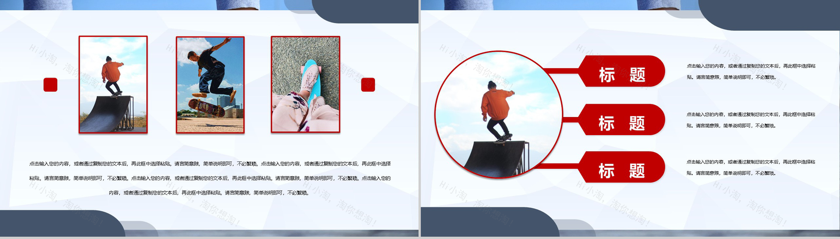 学校滑板社招新活动社团招新计划活动方案宣传策划PPT模板-5