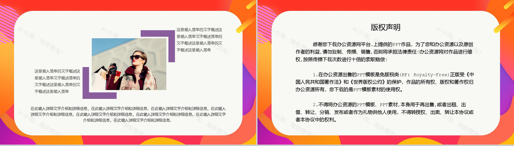 双十二全球狂欢节活动策划方案PPT模板-10