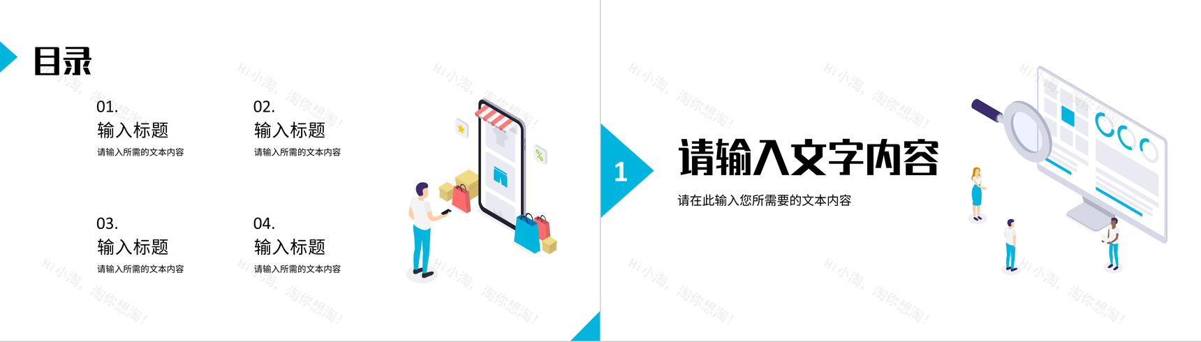 简约风单位部门营销活动策划方案产品销售情况分析总结PPT模板-2