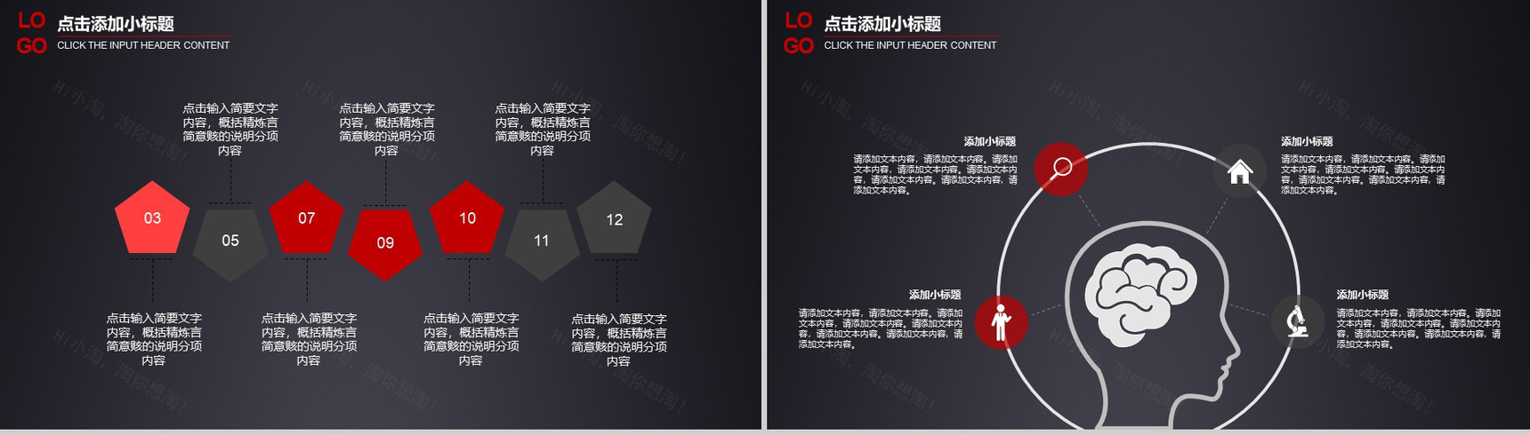 黑色商务简洁618活动策划PPT模板-9