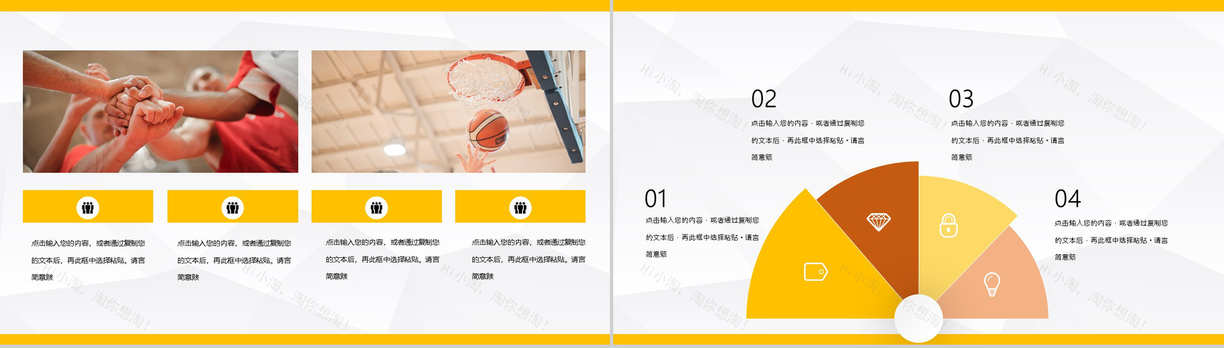 校园社团部门介绍总结招新通用篮球社团招新计划活动方案PPT模板-5