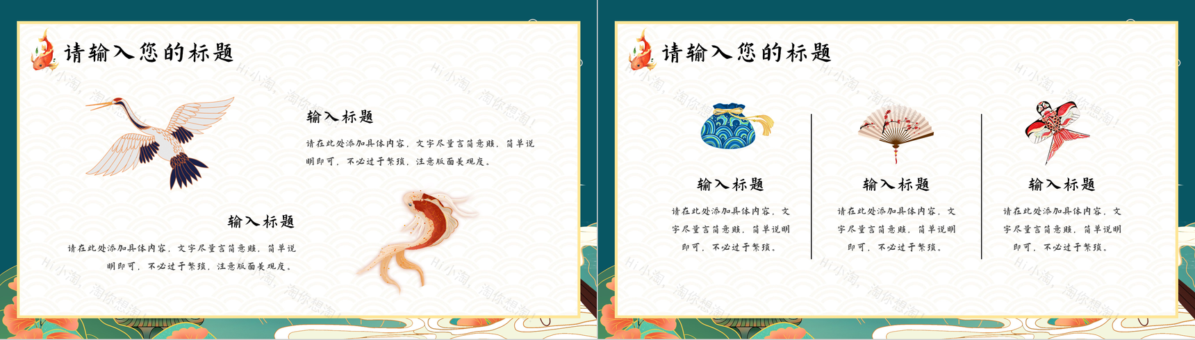 国潮风元素推广介绍演讲企业品牌文化宣传计划方案PPT模板-6