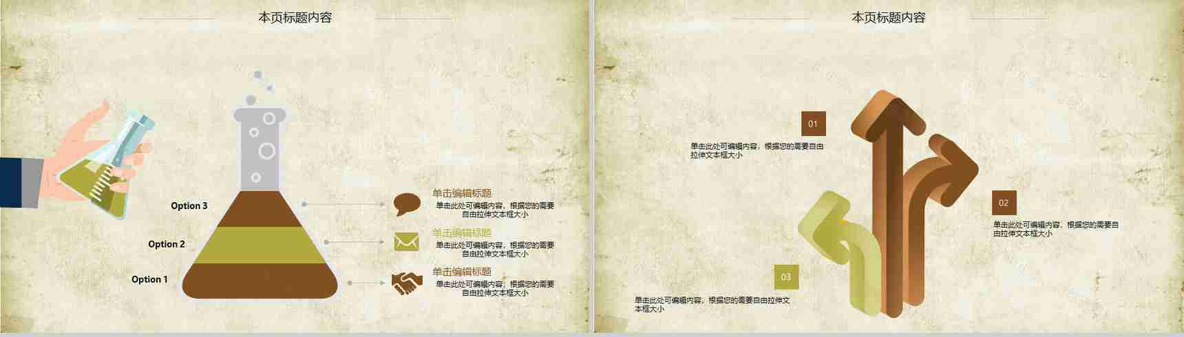 中国风传统艺术旗袍欣赏公益宣传PPT模板-4