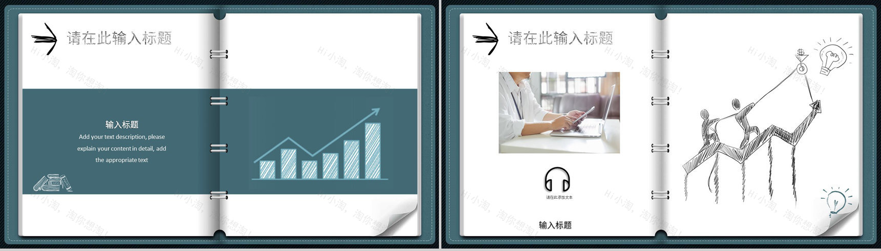 营销策划活动宣传企业品牌演讲讲座品牌学习心得培训PPT模板-11