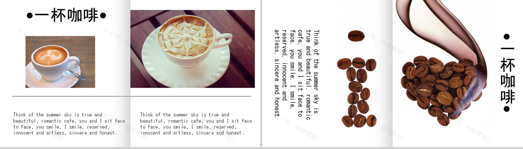 简约咖啡杂志风宣传推广PPT模板-4