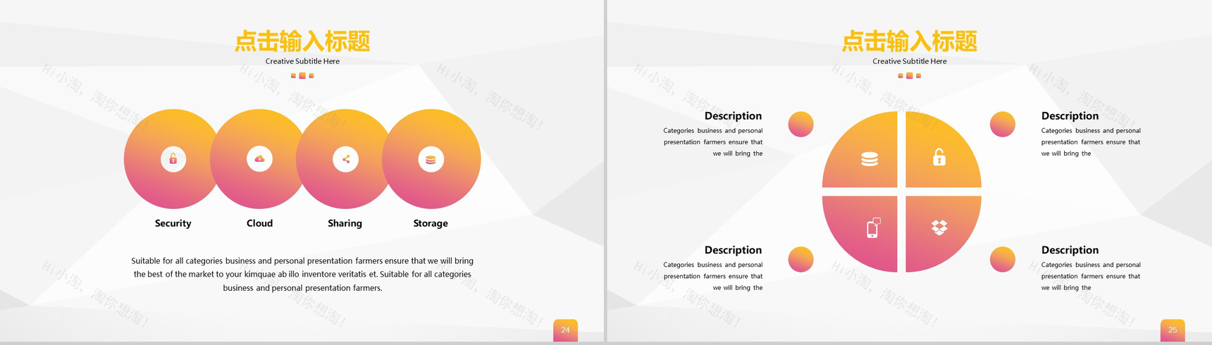 618年中大促店铺活动营销策划PPT设计模板-13