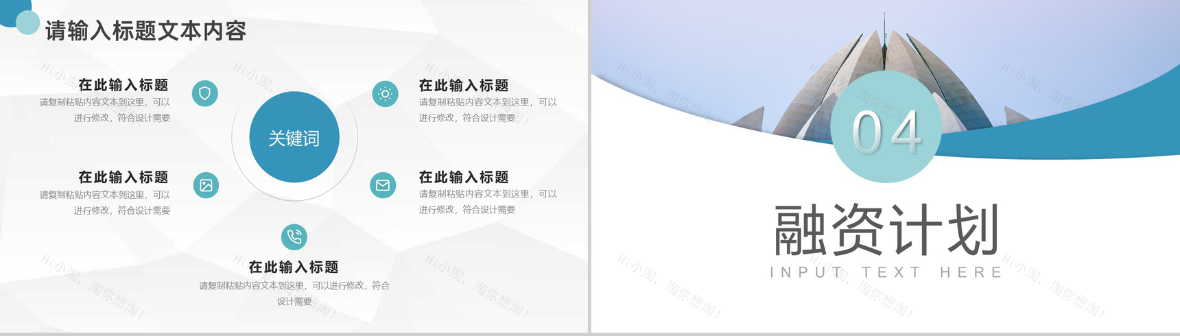 房地产行业销售培训入职培训课件专用PPT模板-7