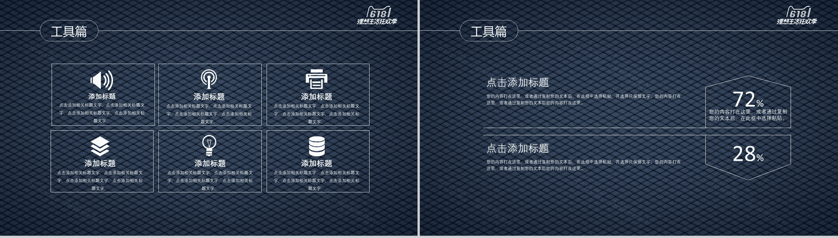 商务简约618年中大促营销策划PPT模板-11