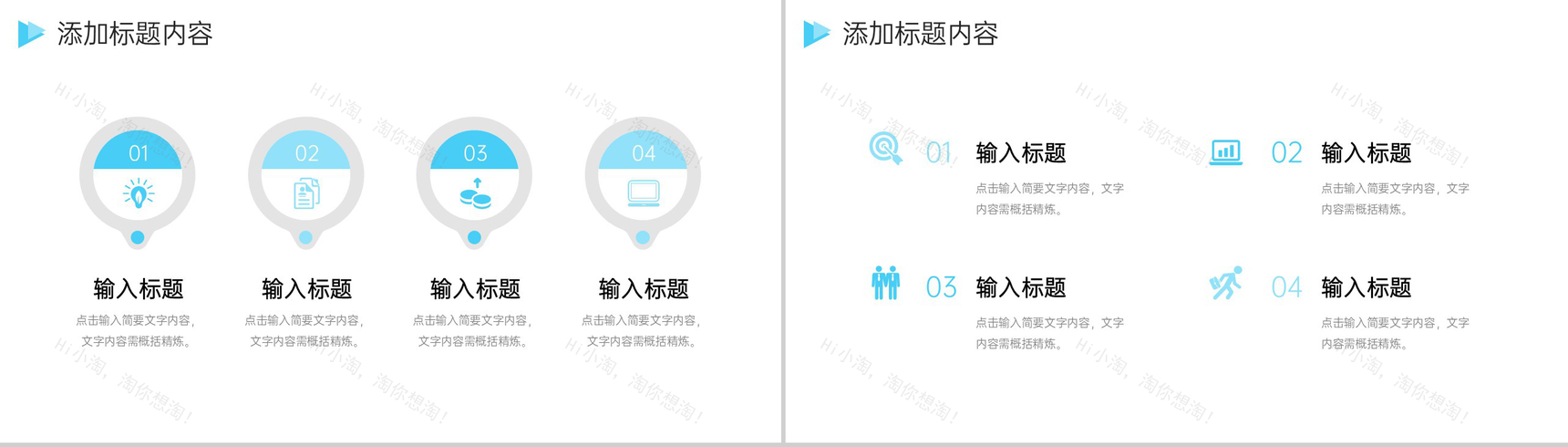 简约风品牌管理策划项目运营分析报告PPT模板-5