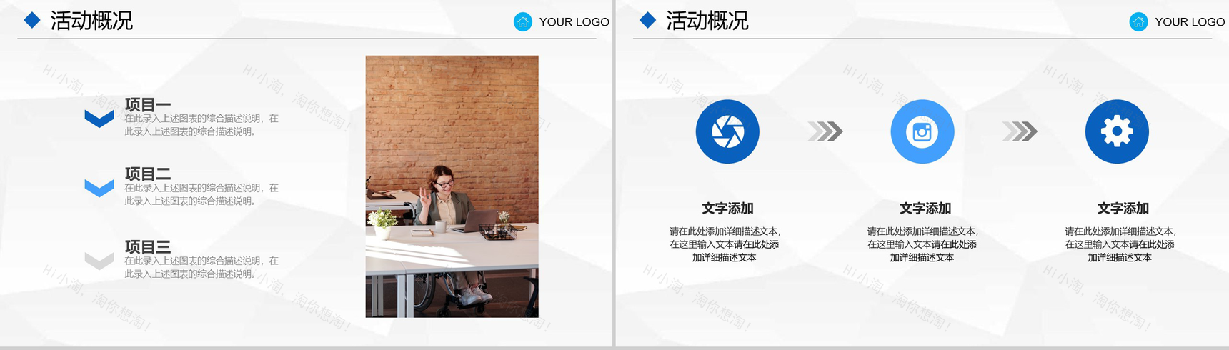 房地产创意图形公司介绍企业宣传营销策划PPT模板-5