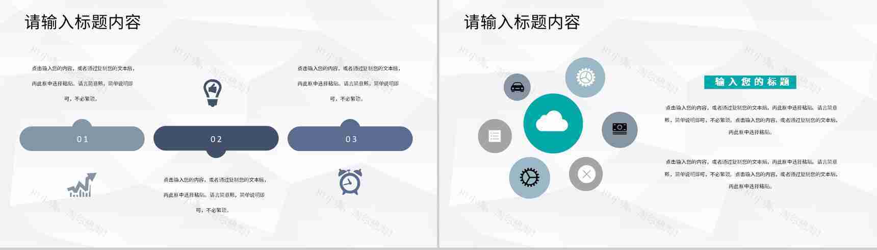 餐饮行业奶茶饮品店创业加盟活动开店招商计划方案PPT模板-5