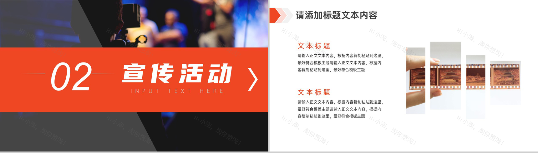 大气炫酷电影行业影视作品宣传PPT模板-4