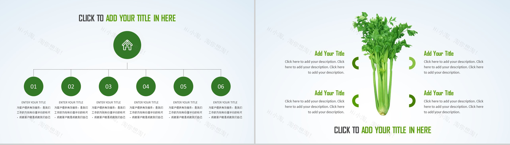 简约绿色清新有机农业环保健康生态旅游PPT模板-16