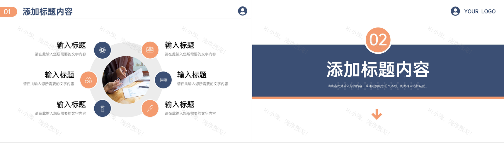 简约风活动策划方案企业营销宣传推广计划PPT模板-4