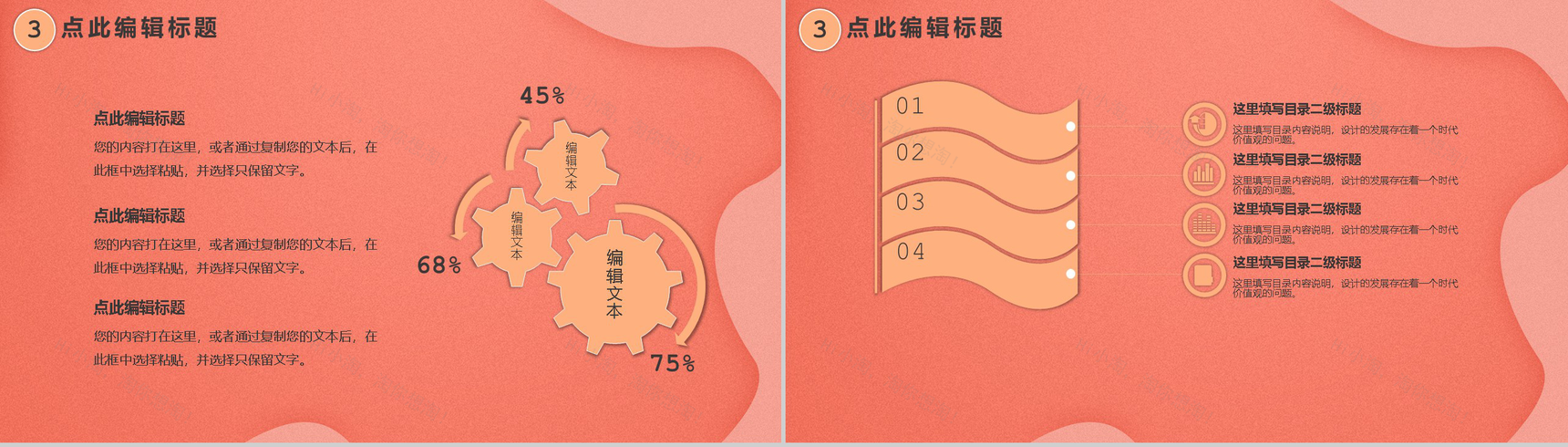 天猫淘宝双十二开业活动策划PPT模板-6