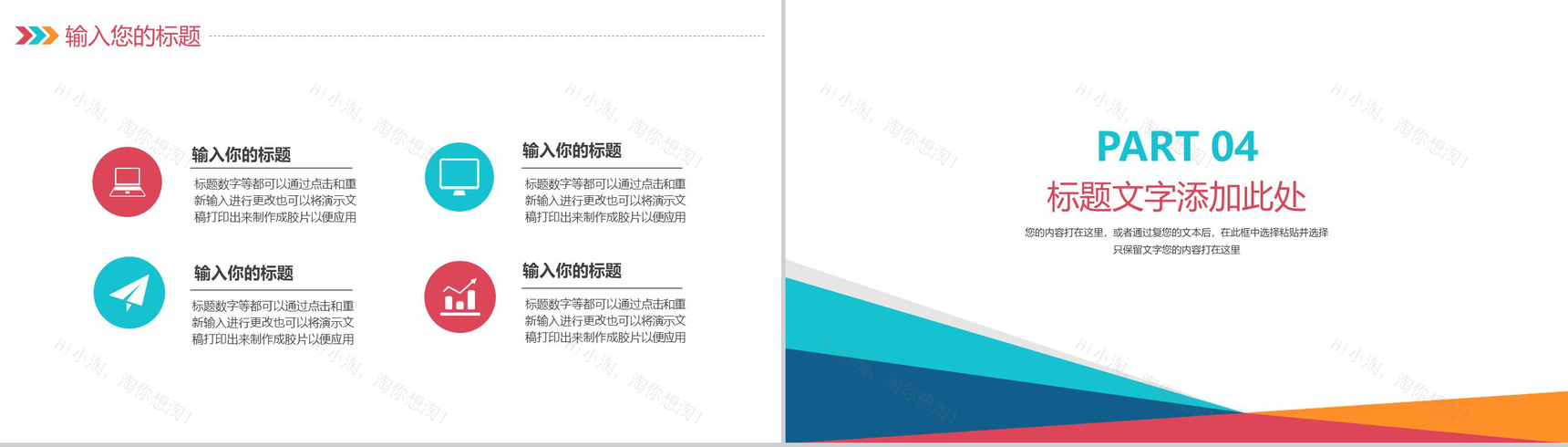 2019简约炫彩某行业营销策划工作汇报PPT模板-8