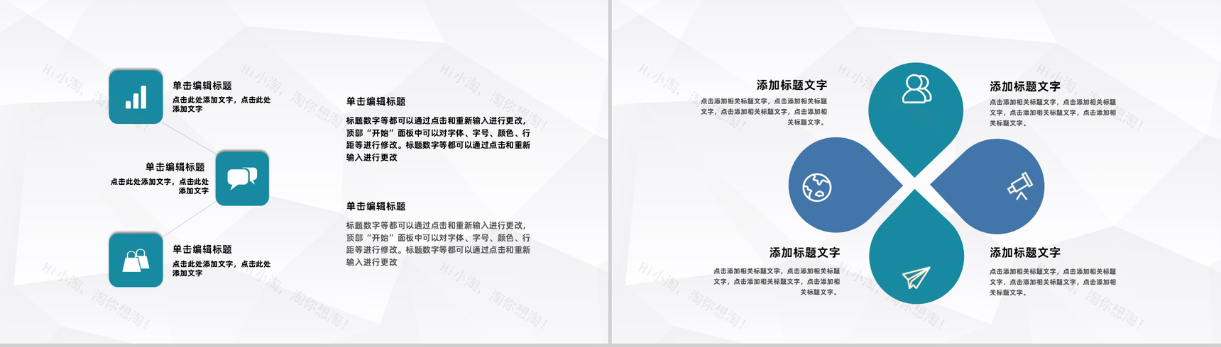 房地产招商加盟建筑行业合作推广方案演讲通用PPT模板-8