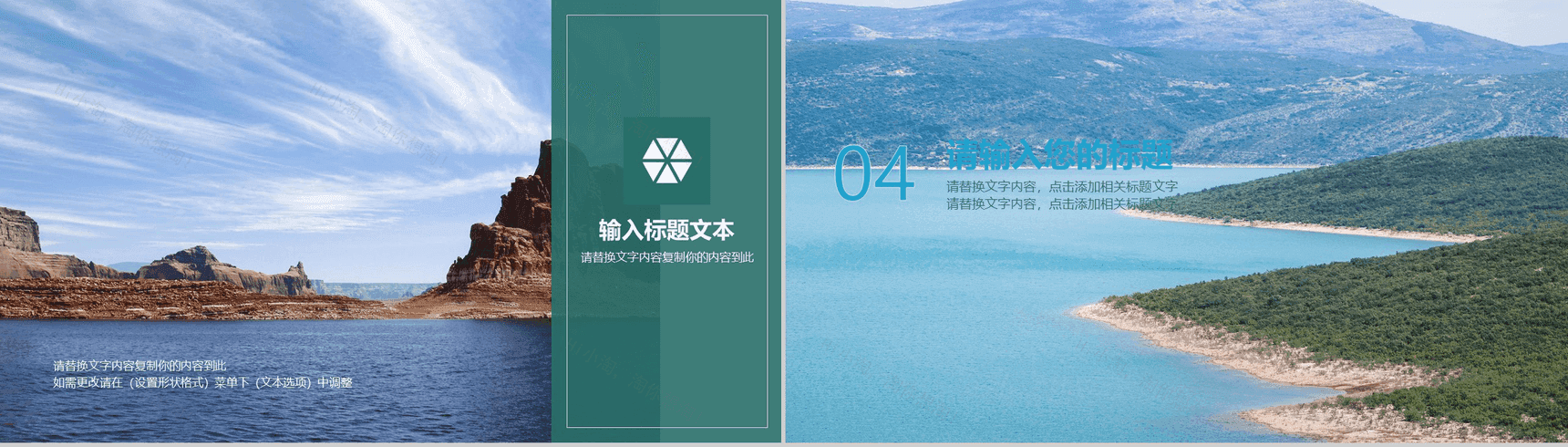 精美时尚旅游景点宣传PPT模板-10