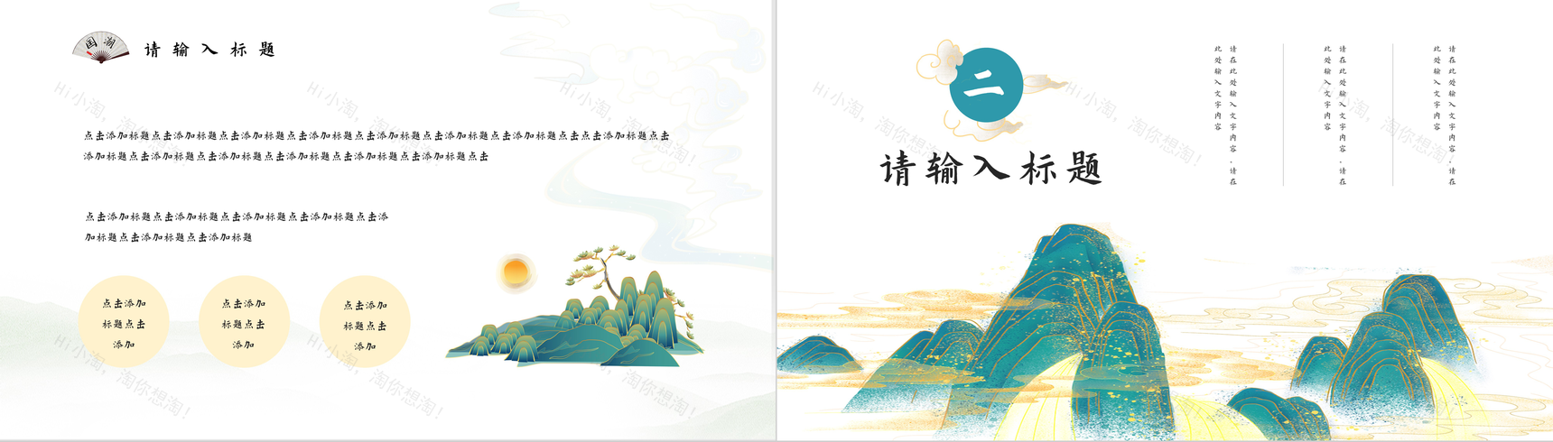 产品宣传文化潮流元素国潮风中国传统节日活动策划推广介绍PPT模板-4